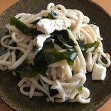 豆腐とわかめ、新玉ネギの焼きうどん